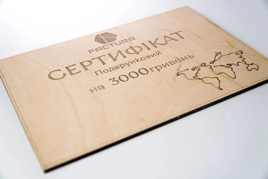 Подарунковий Сертифікат Factura 300 грн