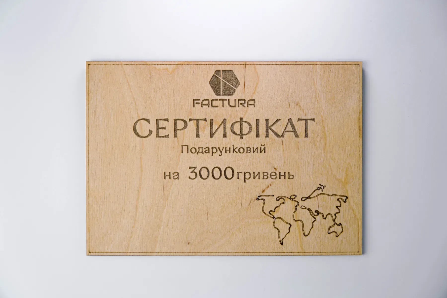 Подарунковий Сертифікат Factura 300 грн