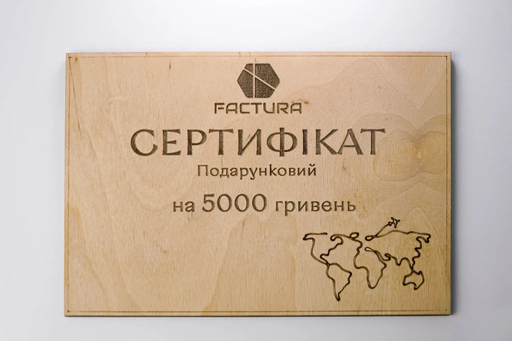 Подарунковий Сертифікат Factura  5000 грн