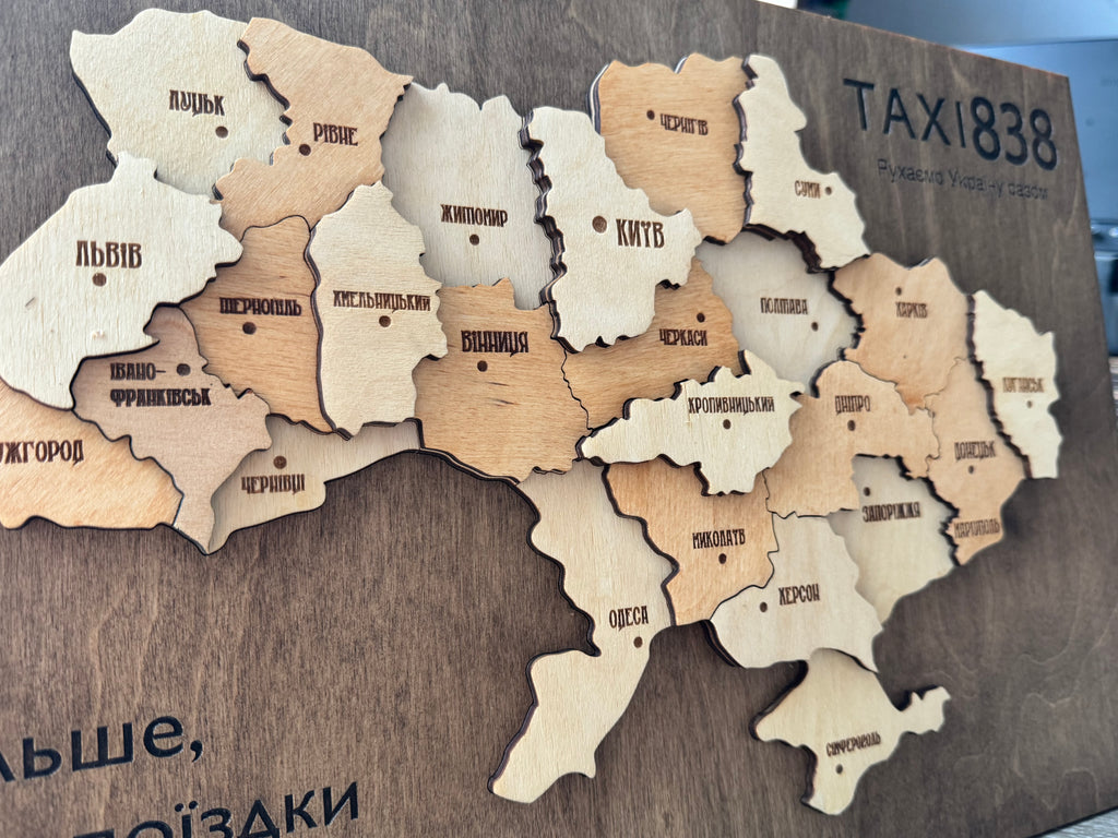 Персоналізована дерев’яна карта України з логотипом — 50×30 см