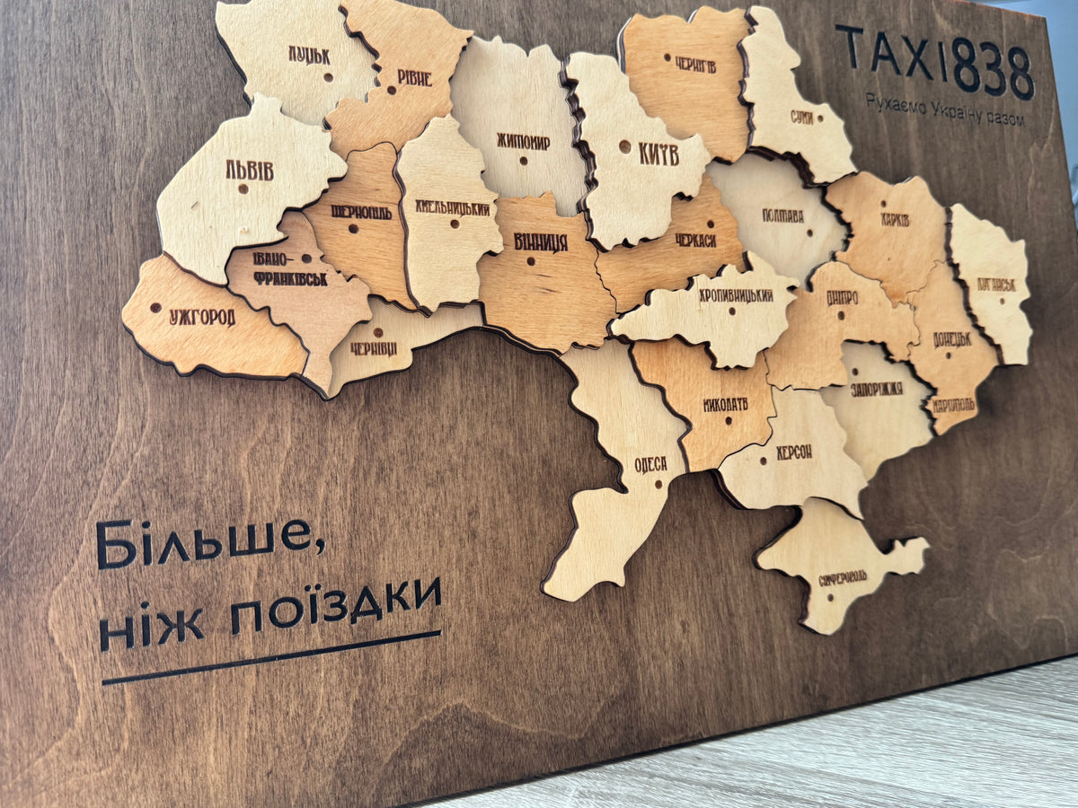 Персоналізована дерев’яна карта України з логотипом — 50×30 см