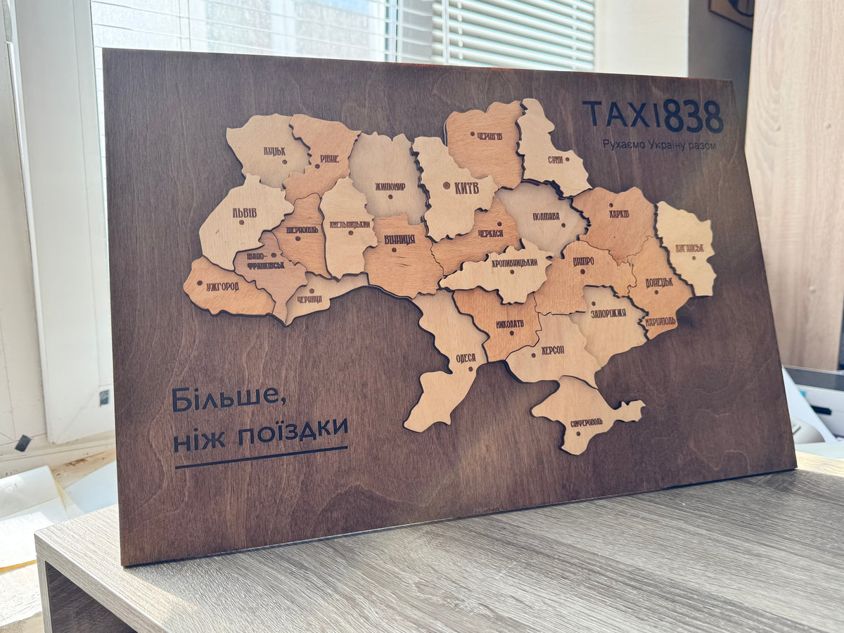Персоналізована дерев’яна карта України з логотипом — 50×30 см